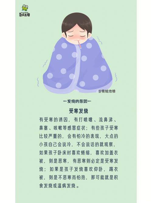 捐卵代孕的宝宝为什么会突然发烧