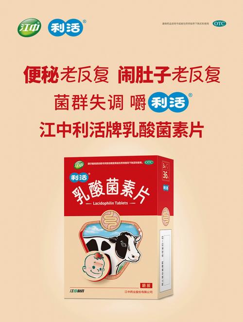 供卵代生的宝宝便秘吃什么益生菌