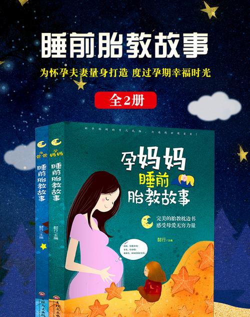三岁代怀的宝宝看什么书