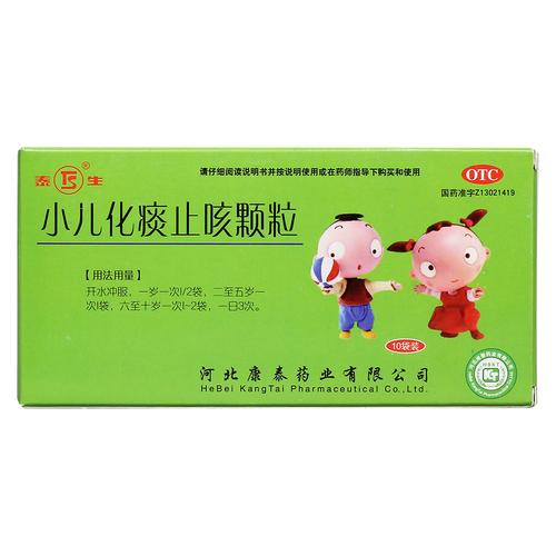 找人代生宝宝咳嗽有痰吃什么好
